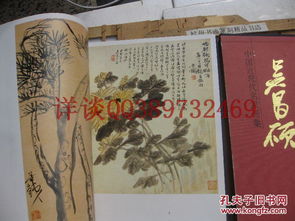 《中国近现代名家画集·吴昌硕》—— 一册难觅的“大红袍”艺术典藏