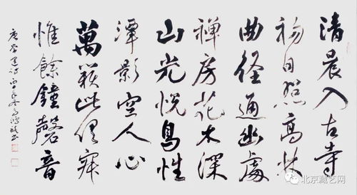 藏艺网2020年度重点推荐书法名家高鸿禧 笔走龙蛇，翰墨传情